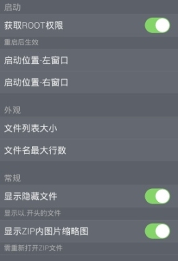 MT管理器去广告版