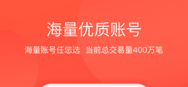淘手游交易平台官方版