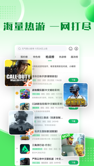 7233游戏盒子旧版本