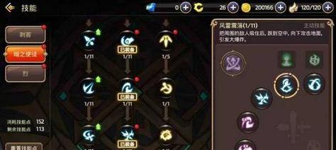 闪电魔女觉醒技能加点攻略（探索最佳加点方案，解锁强力技能组合）