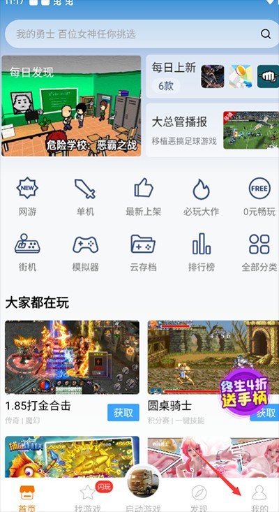 悟空游戏厅旧版