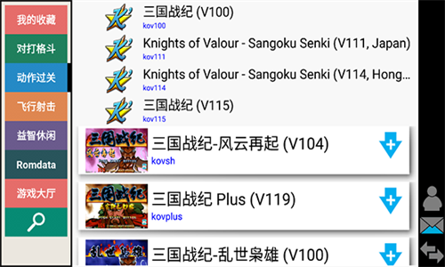 Kawaks街机模拟器手机版