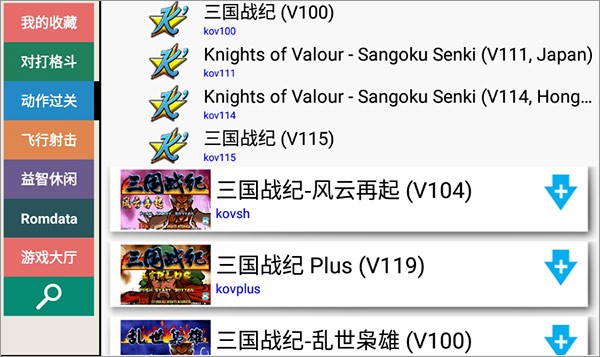 Kawaks街机模拟器手机版