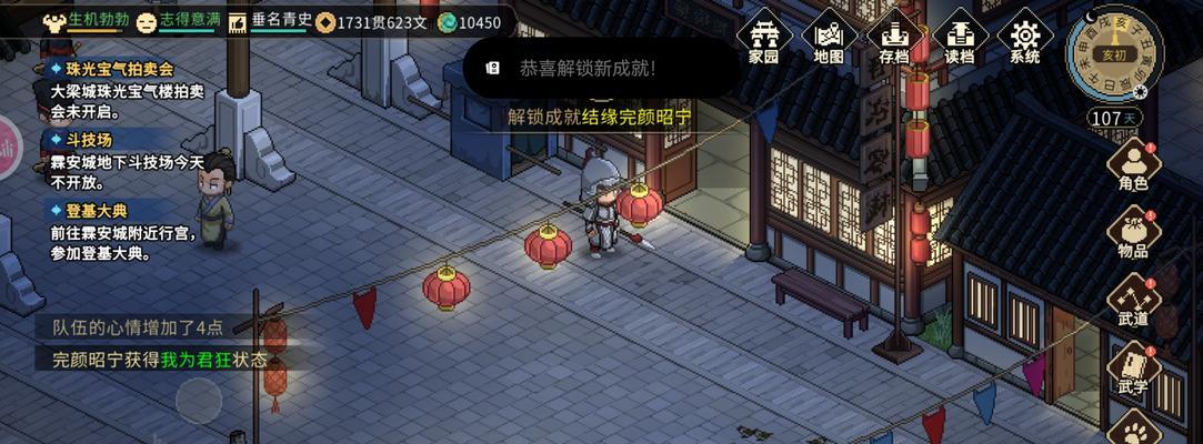 以大侠立志传（解锁隐藏任务的关键在于这个）