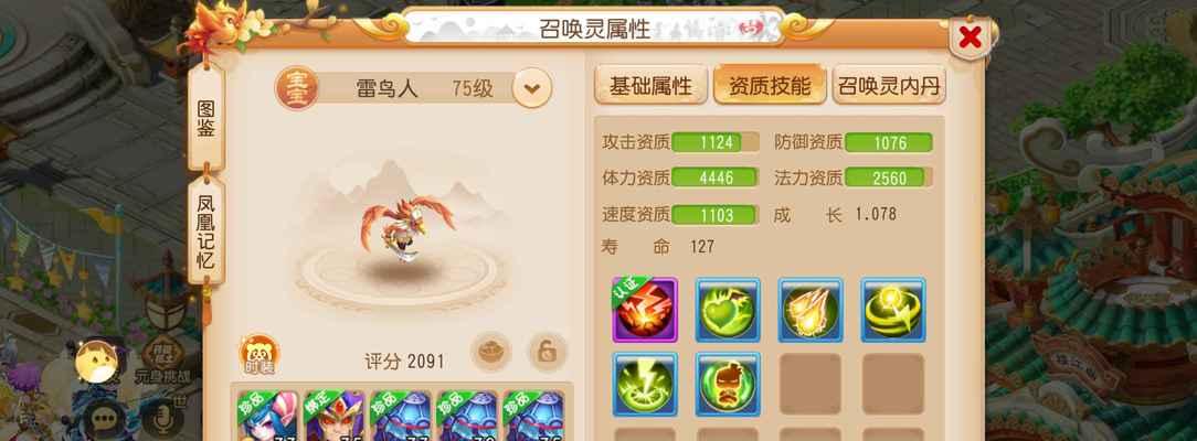 《梦幻西游神威组魔王寨装备选择指南》（一探装备选择的关键要点，助你在魔王寨中无往不胜！）