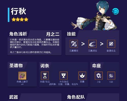 全面解读行秋技能培养攻略（助你快速成为行秋技能大师，掌握关键技巧！）