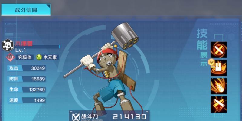 揭秘木偶技能的绝密攻略（掌握关键技巧，成为木偶艺术大师）