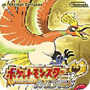 口袋妖怪心金魂银汉化版