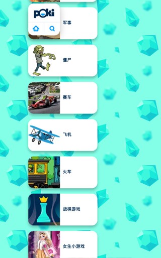 Poki小游戏免费秒玩中文版