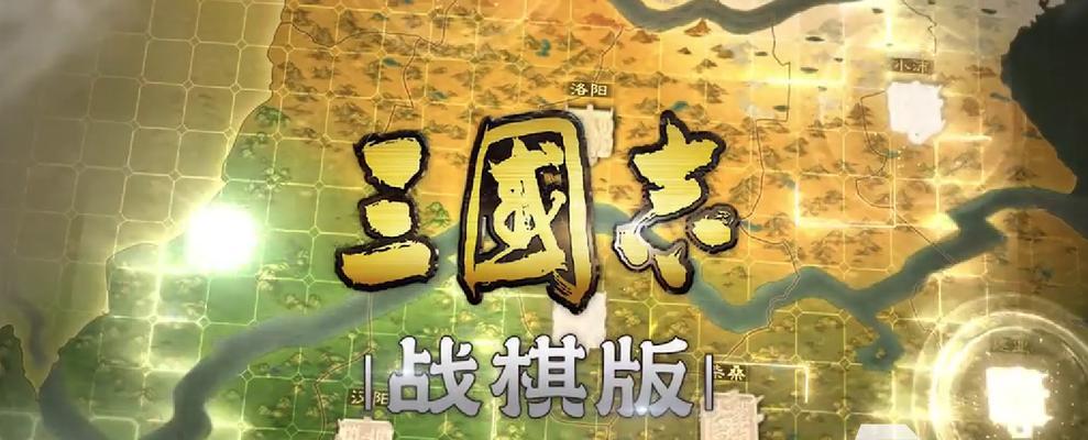 三国志战棋版卫瓘（剑指三国战场，卫瓘的独特魅力）