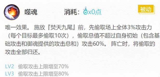 《阴阳师》夜刀神御魂最佳搭配推荐2023（最新版夜刀神御魂搭配攻略，打造无敌输出阵容！）