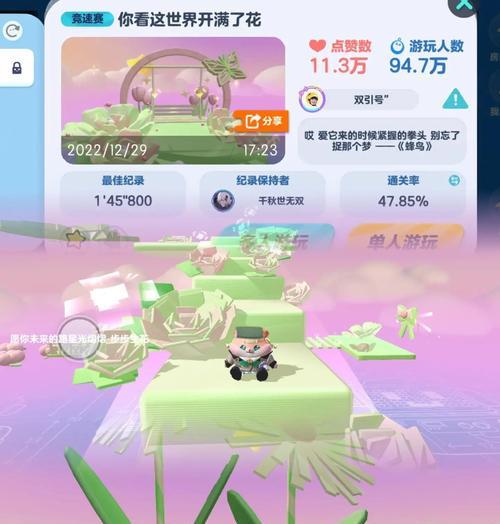 蛋仔派对中的捉迷藏模式玩法介绍（蛋仔派对捉迷藏模式，欢乐玩耍新方式！）