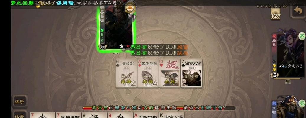 新杀地主技能搭配攻略（掌握新技能，主宰地主战场，游戏攻略，游戏技巧）