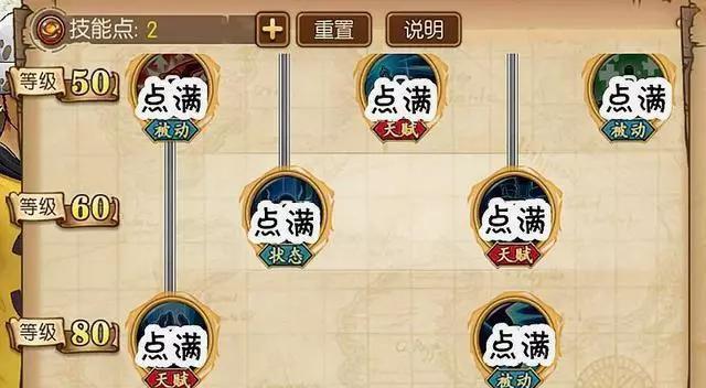 《体验服位移技能加点攻略》（掌握位移技能加点的关键策略，成为游戏高手）