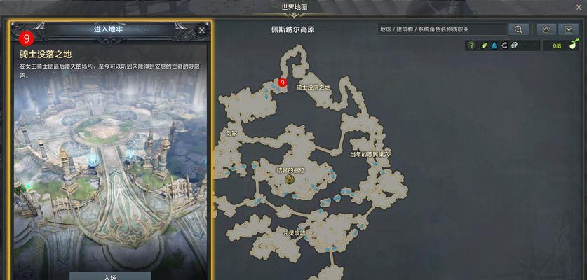 失落方舟骑士技能加点攻略（解锁骑士技能，提升战力，畅游失落方舟）