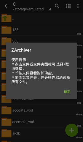 Zarchiver解压器