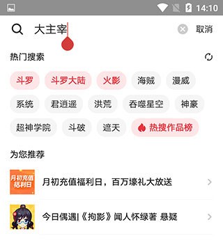 起点读书最新版