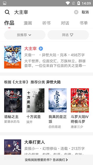 起点读书最新版