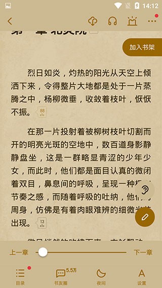 起点读书最新版