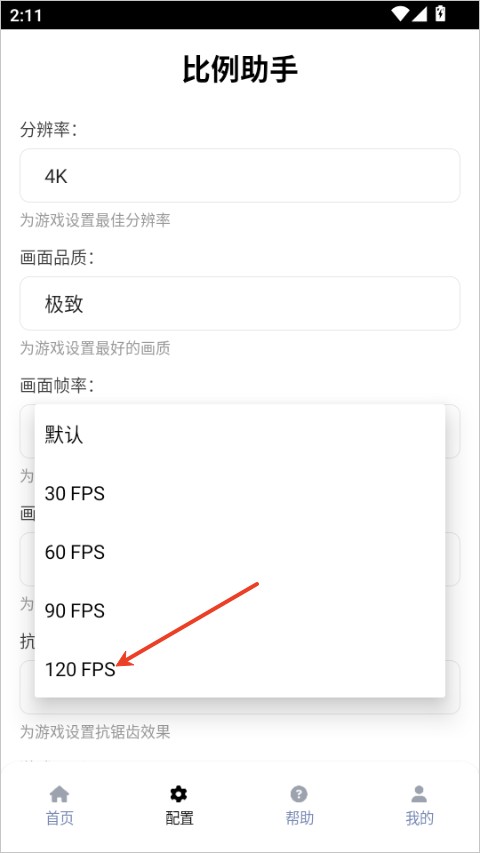比例助手无黑边版