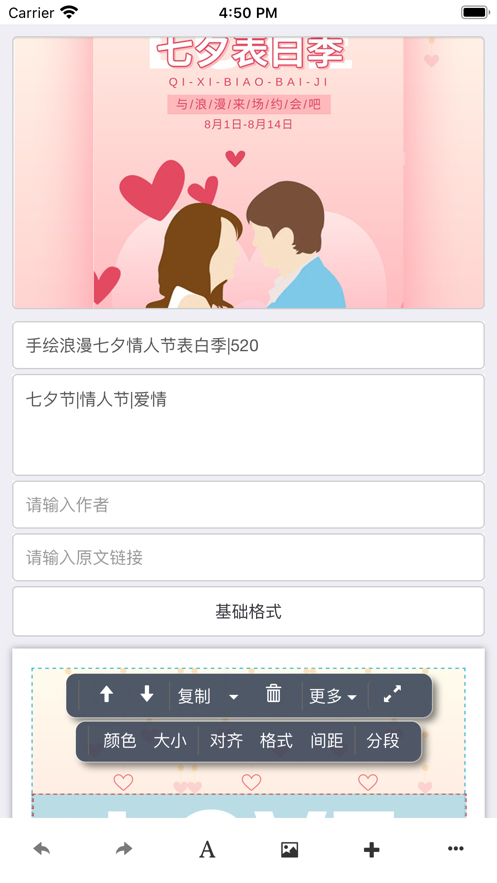 秀米编辑器官方版