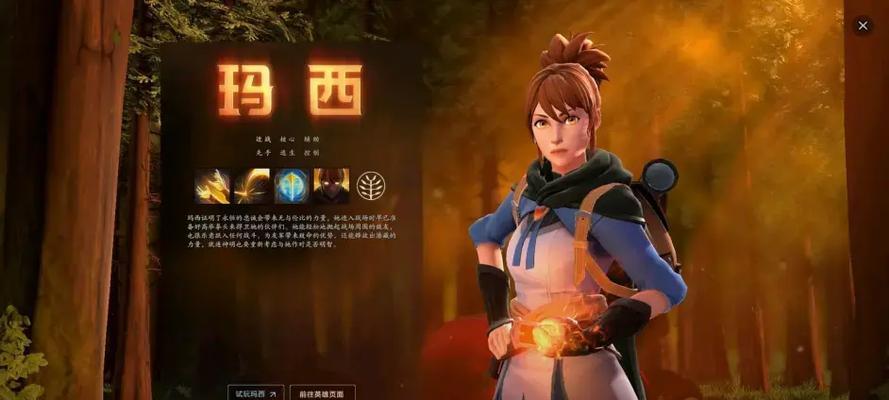 《DOTA2》英雄玛西技能介绍（解析玛西技能，掌握战局主动权）