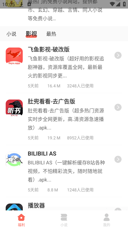 北辰软件库最新版