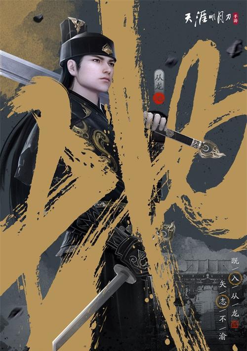 天刀太白技能攻略（太白技能解析、修炼路径与战斗策略）