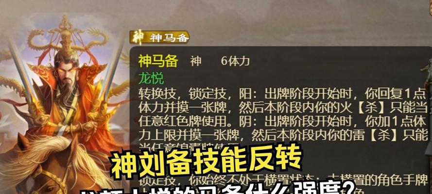 1.智勇双全-刘备身世与背景