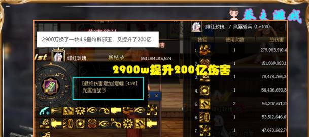 辟邪玉技能合成攻略（掌握合成技巧，打造最强辟邪玉）