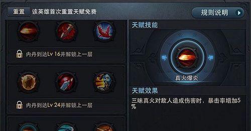 《战争之心天赋技能加点攻略》（掌握最强战争天赋，成为无敌战士！）