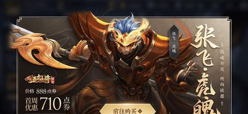 王者荣耀张飞技能加点攻略（玩转张飞，掌握最佳加点策略）