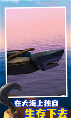 孤舟求生中文联机版