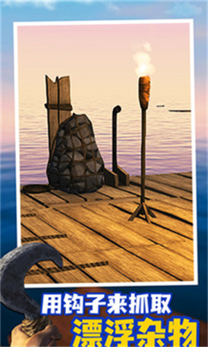 孤舟求生中文联机版