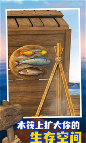 孤舟求生中文联机版