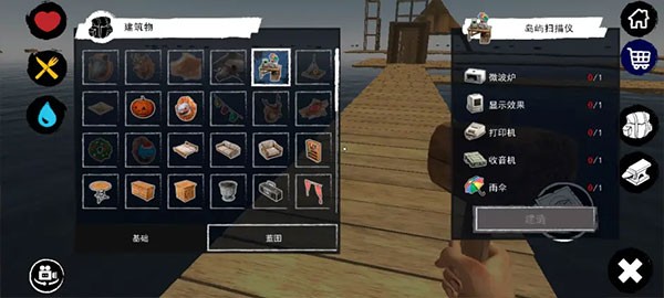 孤舟求生中文联机版