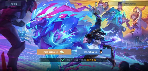 Aov传说对决先行服