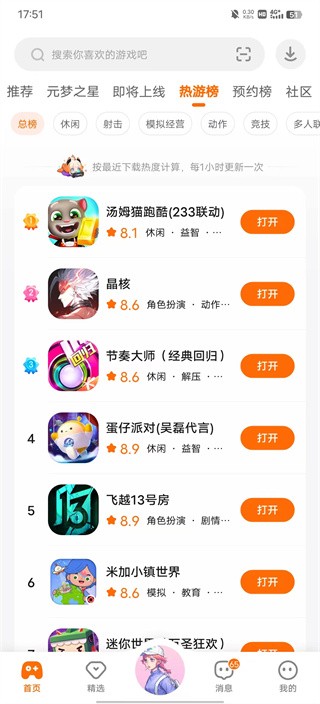 233乐园无广告版