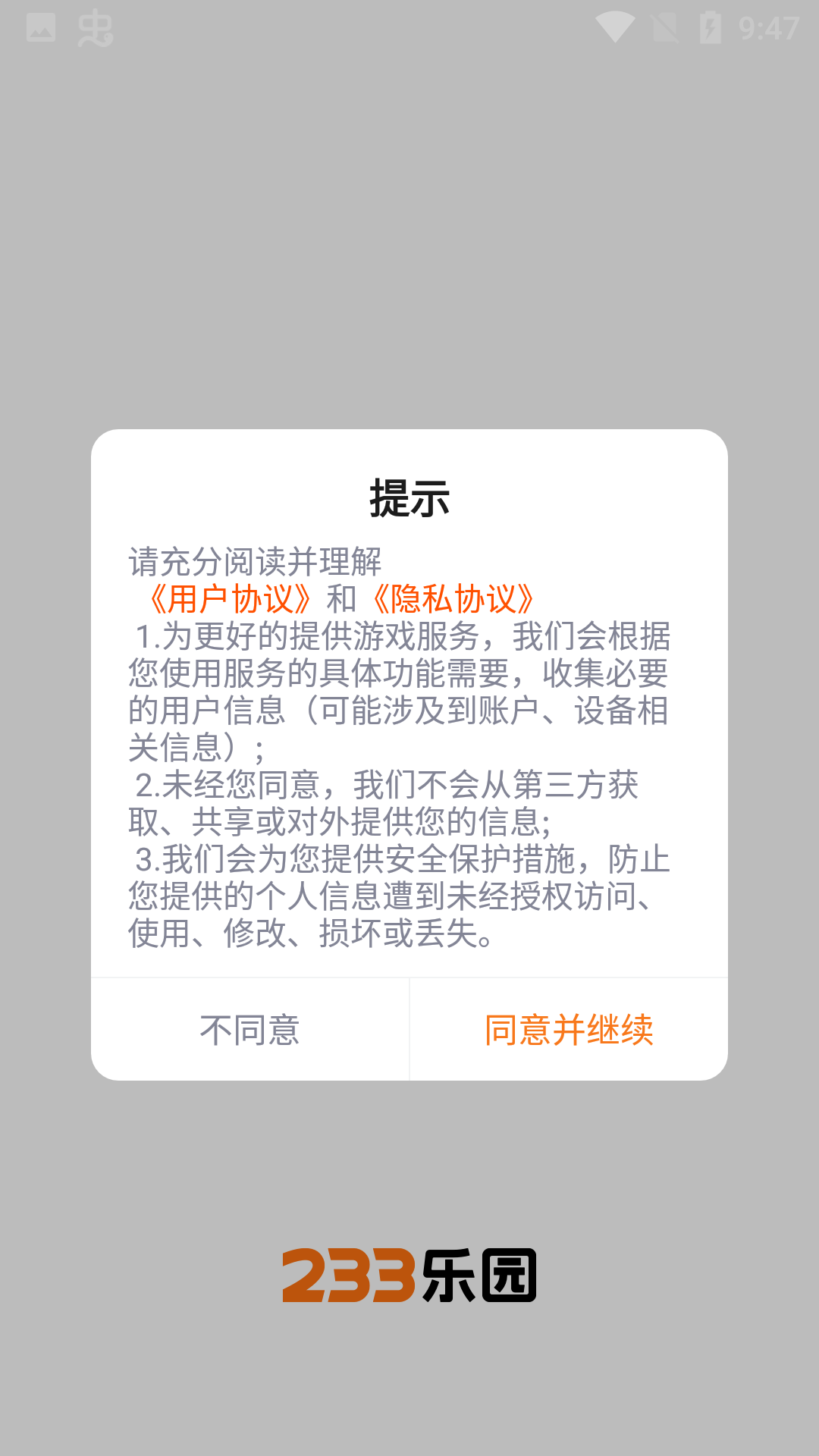 233乐园无广告版