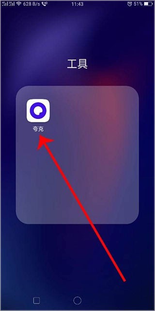 Quark夸克浏览器