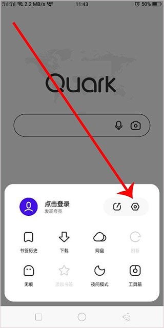 Quark夸克浏览器