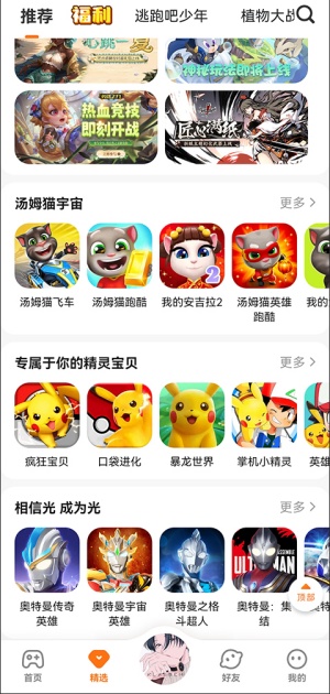 233乐园无广告版