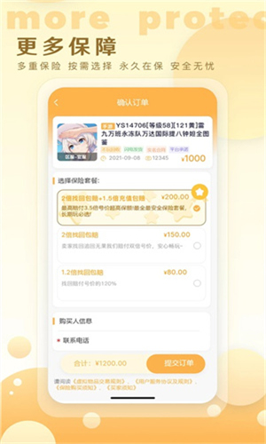 星河代售安卓版