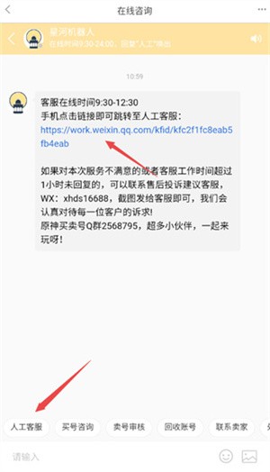 星河代售安卓版