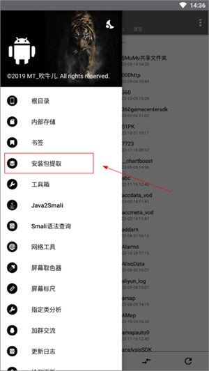NP管理器旧版本