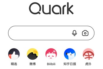 Quark夸克浏览器