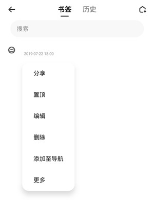 Quark夸克浏览器