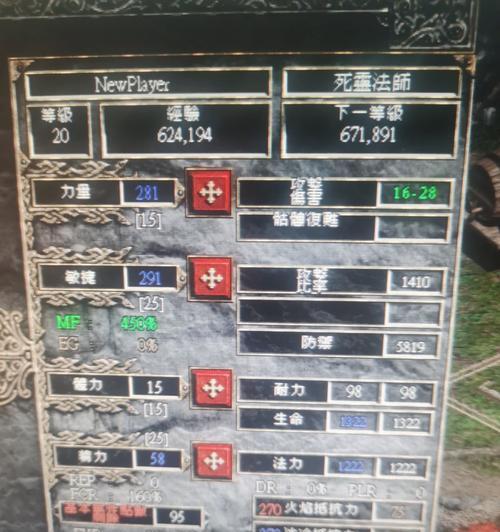 暗黑2刺客技能研究攻略（掌握刺客技能路径，打造无敌杀手）