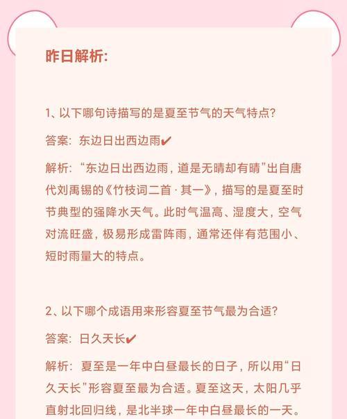 猜一猜（揭秘春天的最后一个节气，让我们一起来猜猜看！）