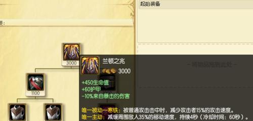 《掌握军团技能与出装攻略，成为无敌战士！》（打造最强战力，畅享游戏快感，）